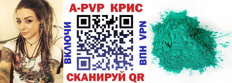 omg сайт  Змеиногорск  APVP крисы CK 